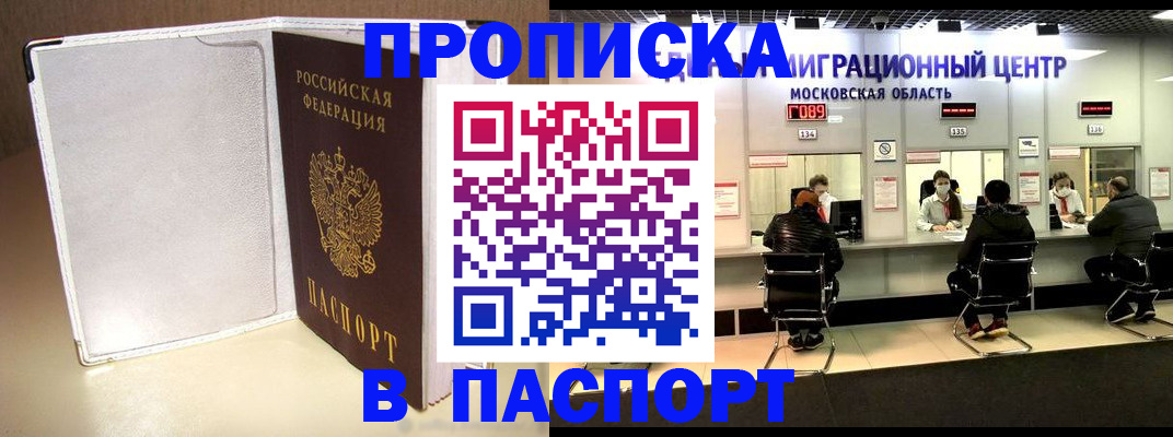 прописка ребенка в Острове