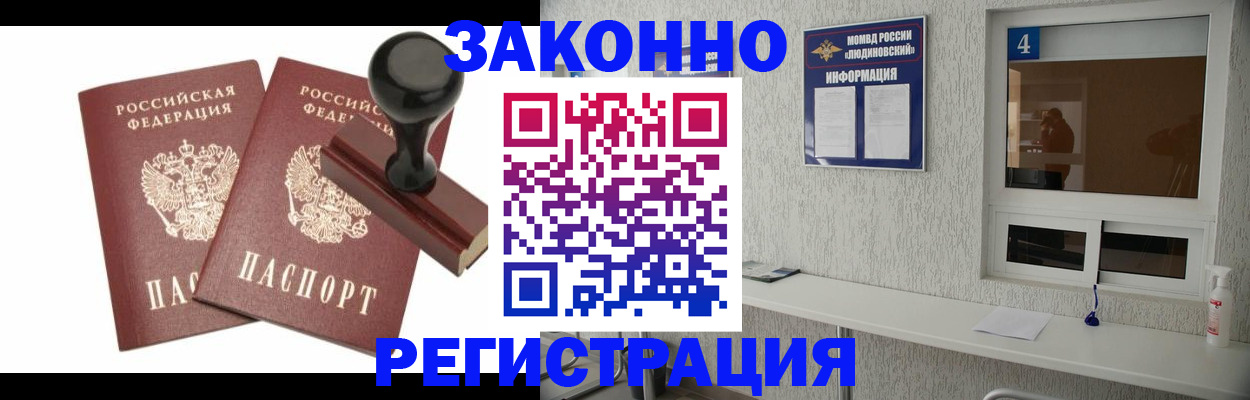 временная регистрация для всех в Острове